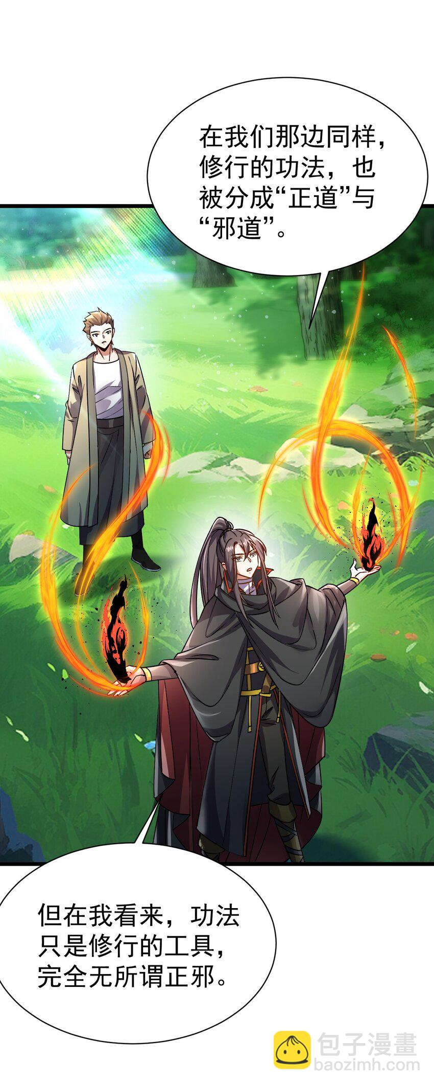 《飞升失败，只好做猎魔人了》058 好久不见 第10页