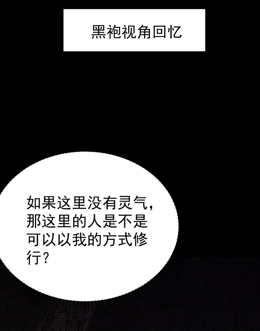 《飞升失败，只好做猎魔人了》058 好久不见 第14页