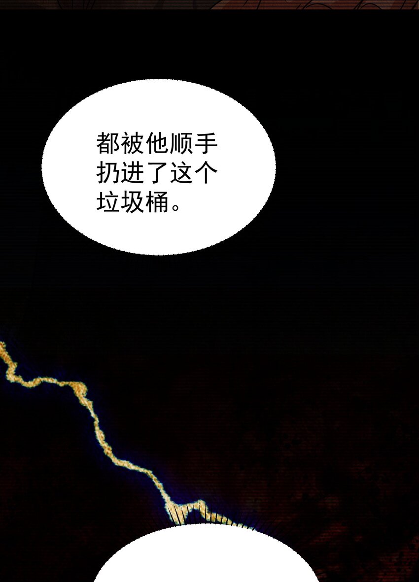 《飞升失败，只好做猎魔人了》058 好久不见 第18页