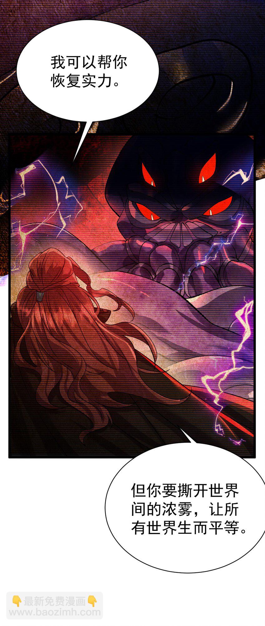 《飞升失败，只好做猎魔人了》058 好久不见 第21页