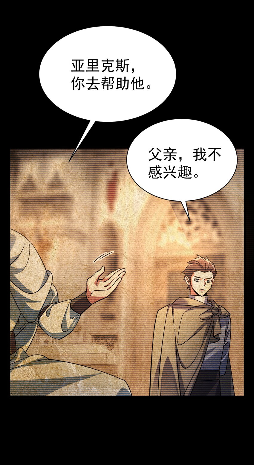 《飞升失败，只好做猎魔人了》058 好久不见 第27页