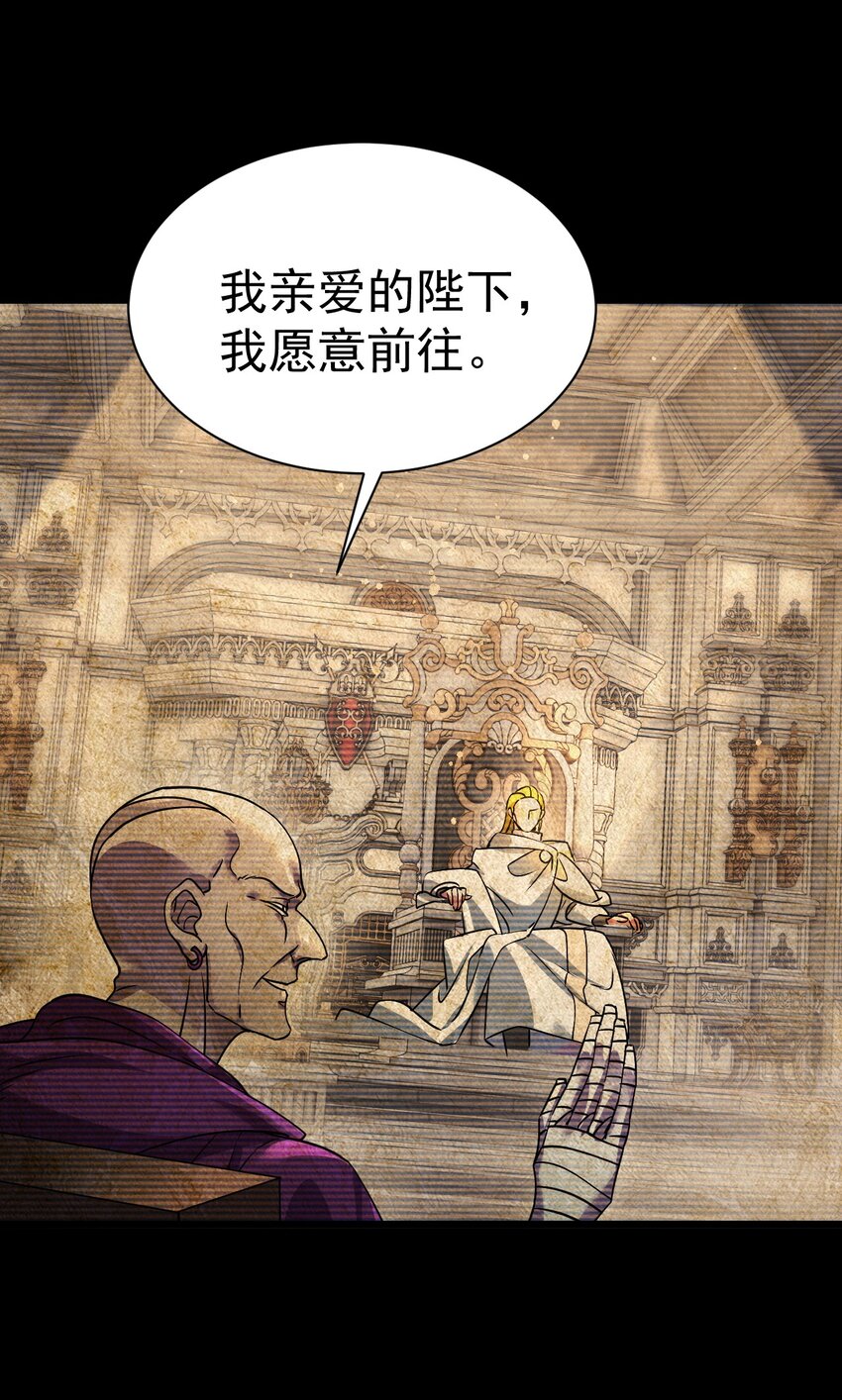 《飞升失败，只好做猎魔人了》058 好久不见 第28页