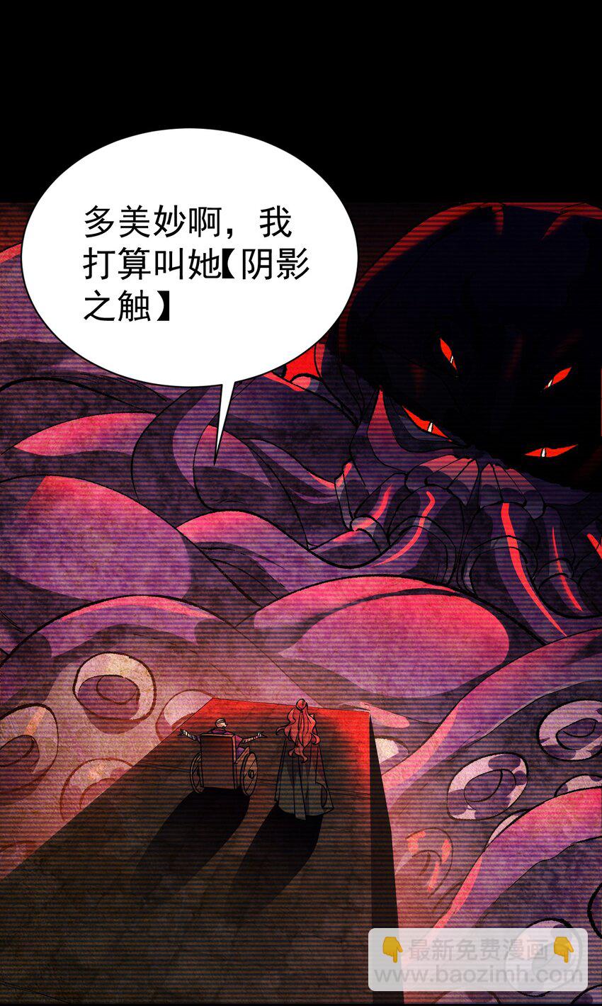 《飞升失败，只好做猎魔人了》058 好久不见 第29页