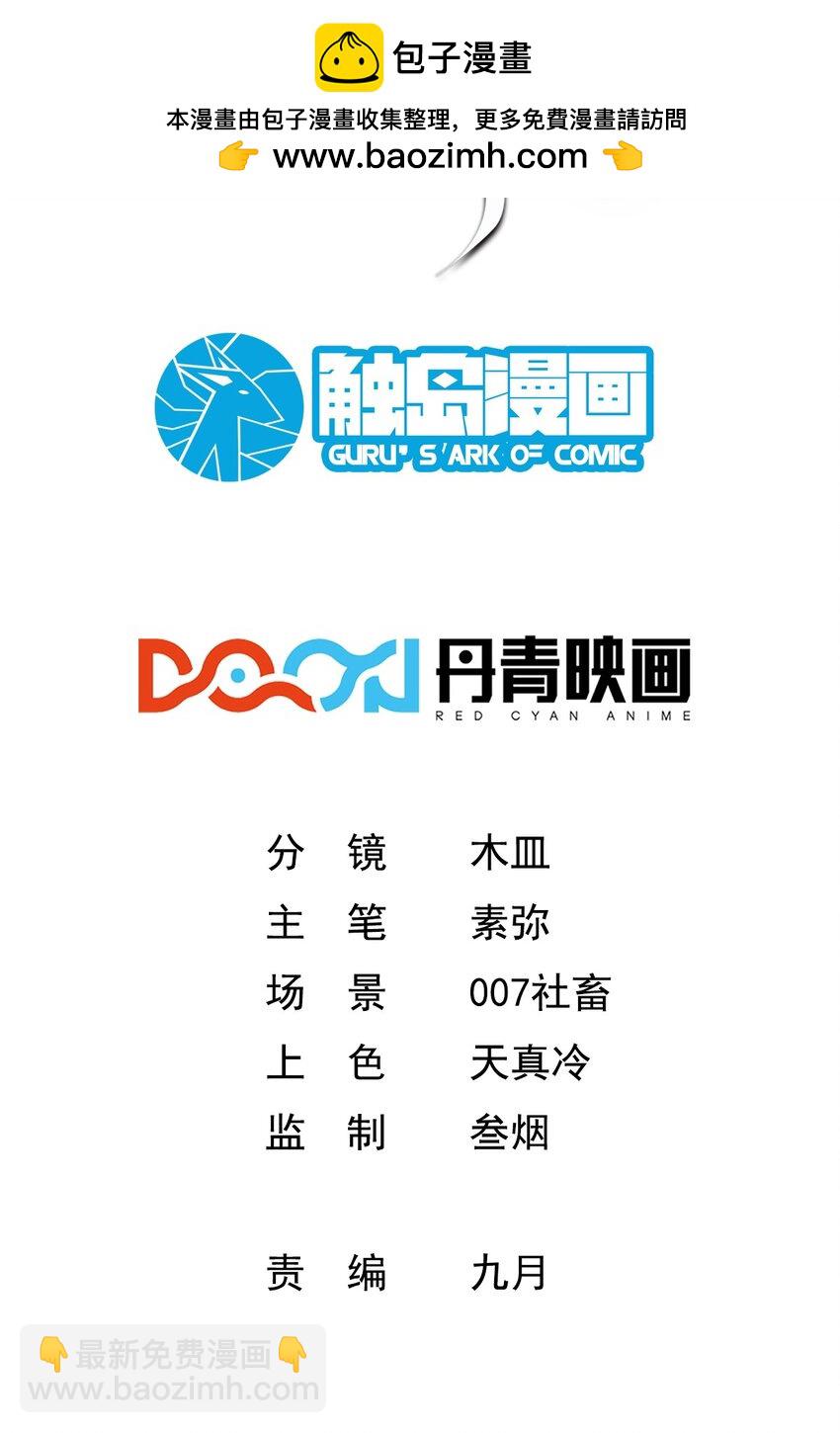 《飞升失败，只好做猎魔人了》058 好久不见 第2页
