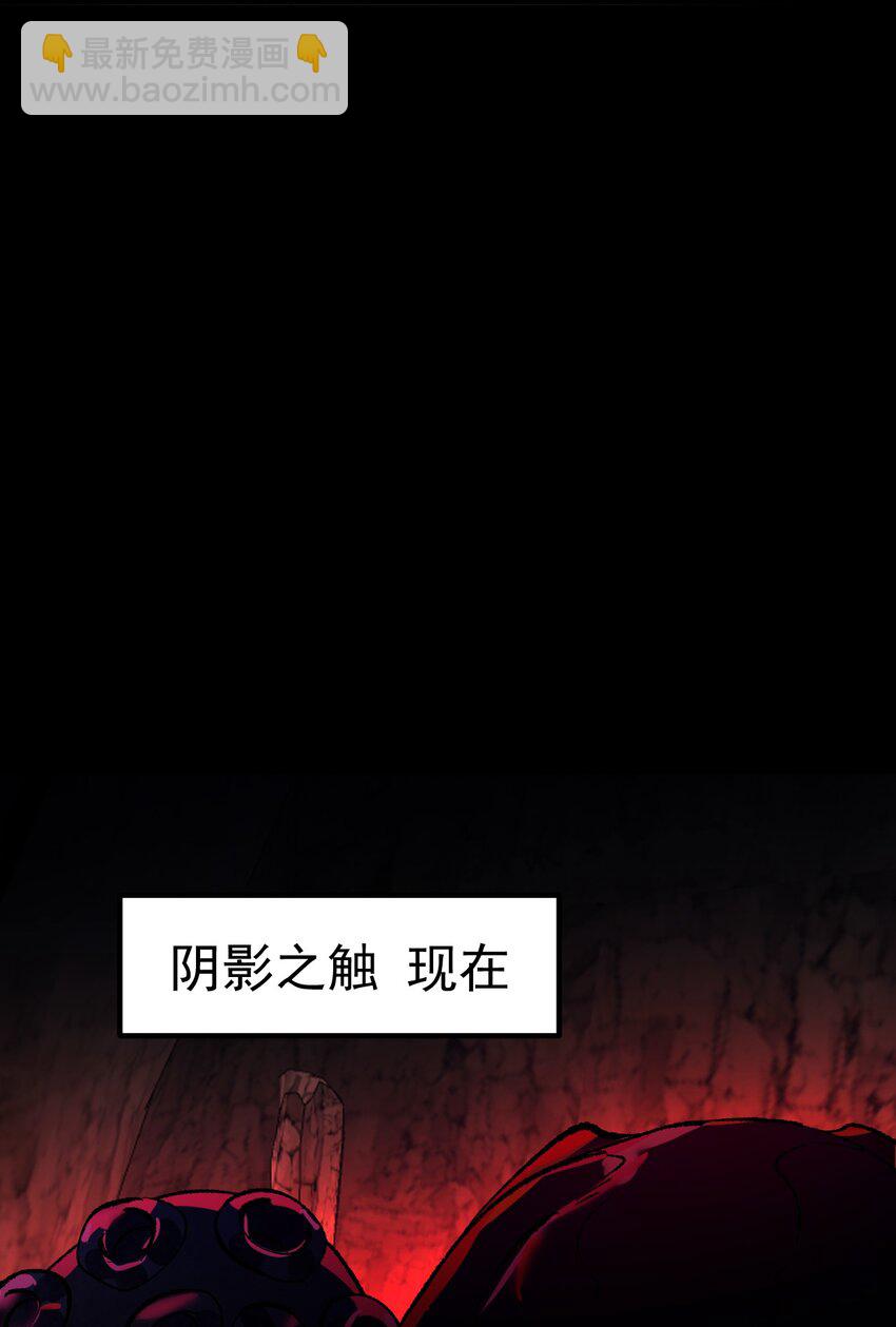 《飞升失败，只好做猎魔人了》058 好久不见 第30页