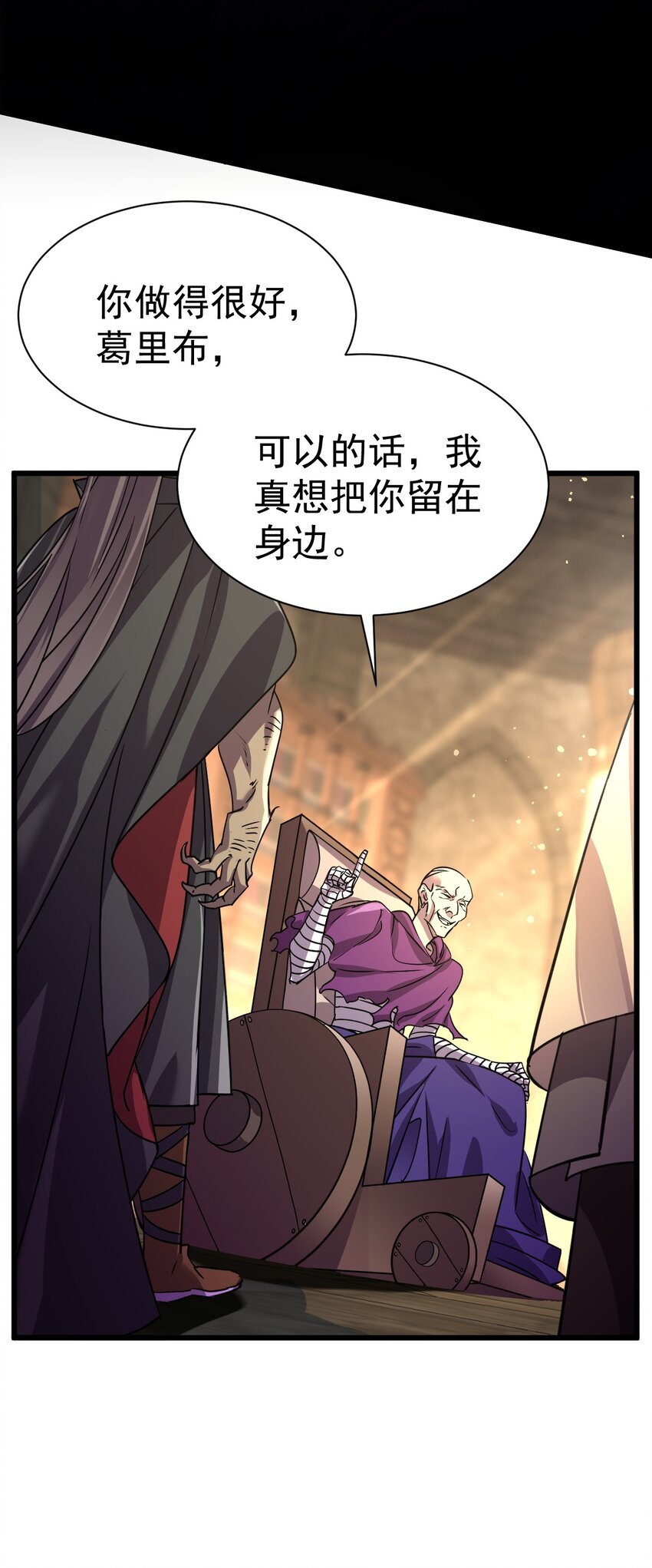 《飞升失败，只好做猎魔人了》058 好久不见 第32页
