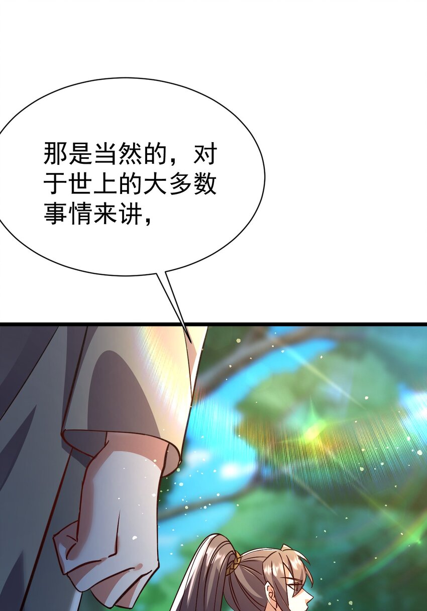 《飞升失败，只好做猎魔人了》058 好久不见 第6页