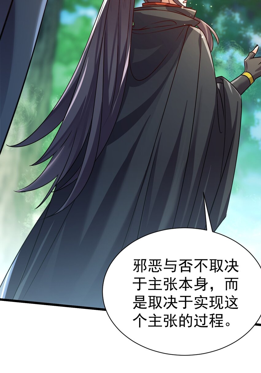 《飞升失败，只好做猎魔人了》058 好久不见 第7页