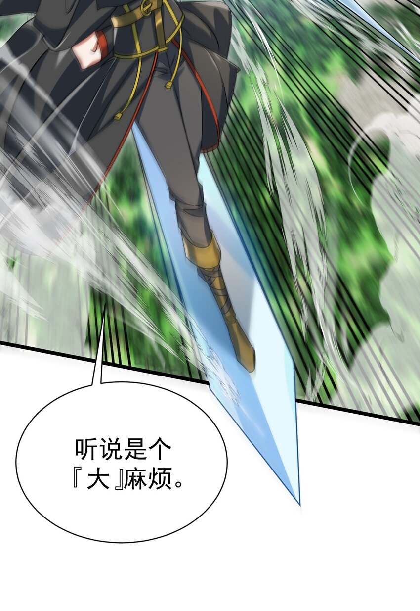 《飞升失败，只好做猎魔人了》061 变与不变的事 第14页