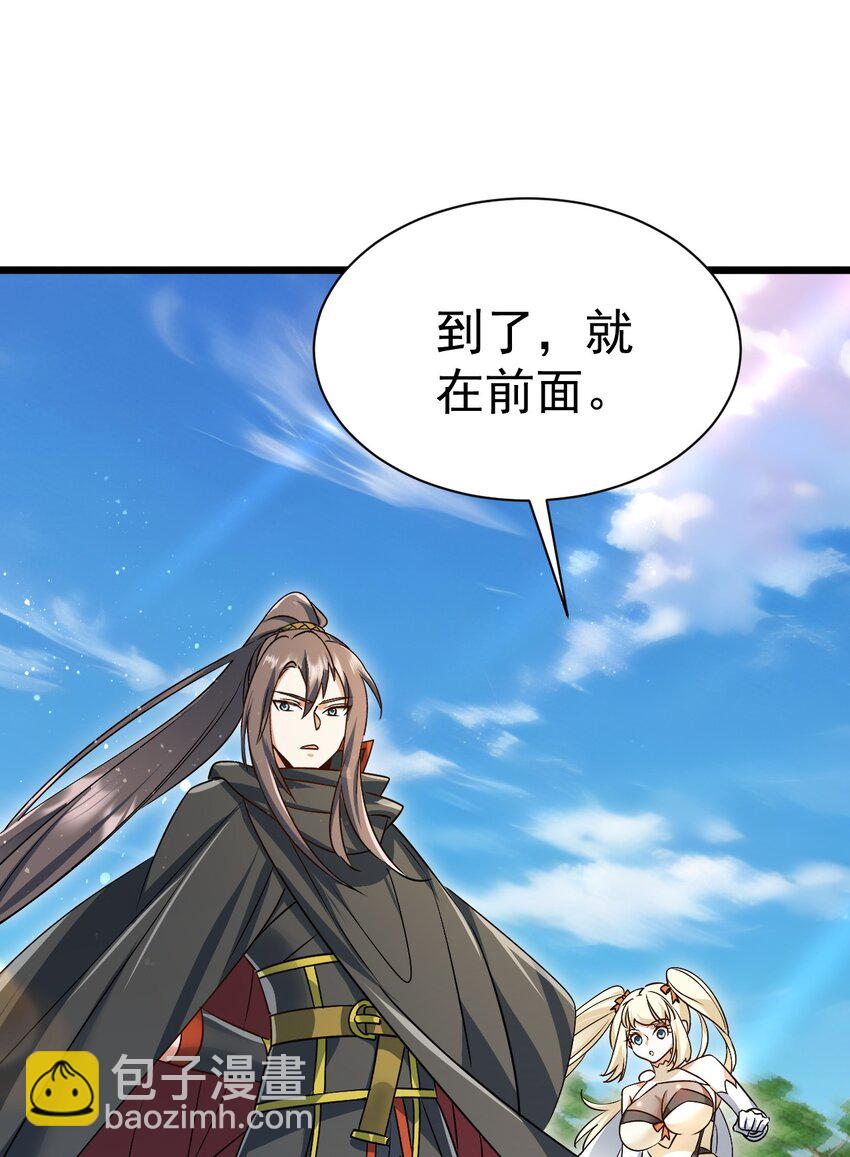 《飞升失败，只好做猎魔人了》061 变与不变的事 第16页