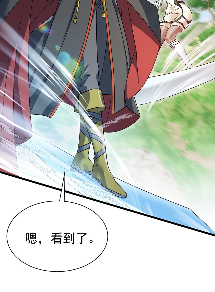 《飞升失败，只好做猎魔人了》061 变与不变的事 第17页