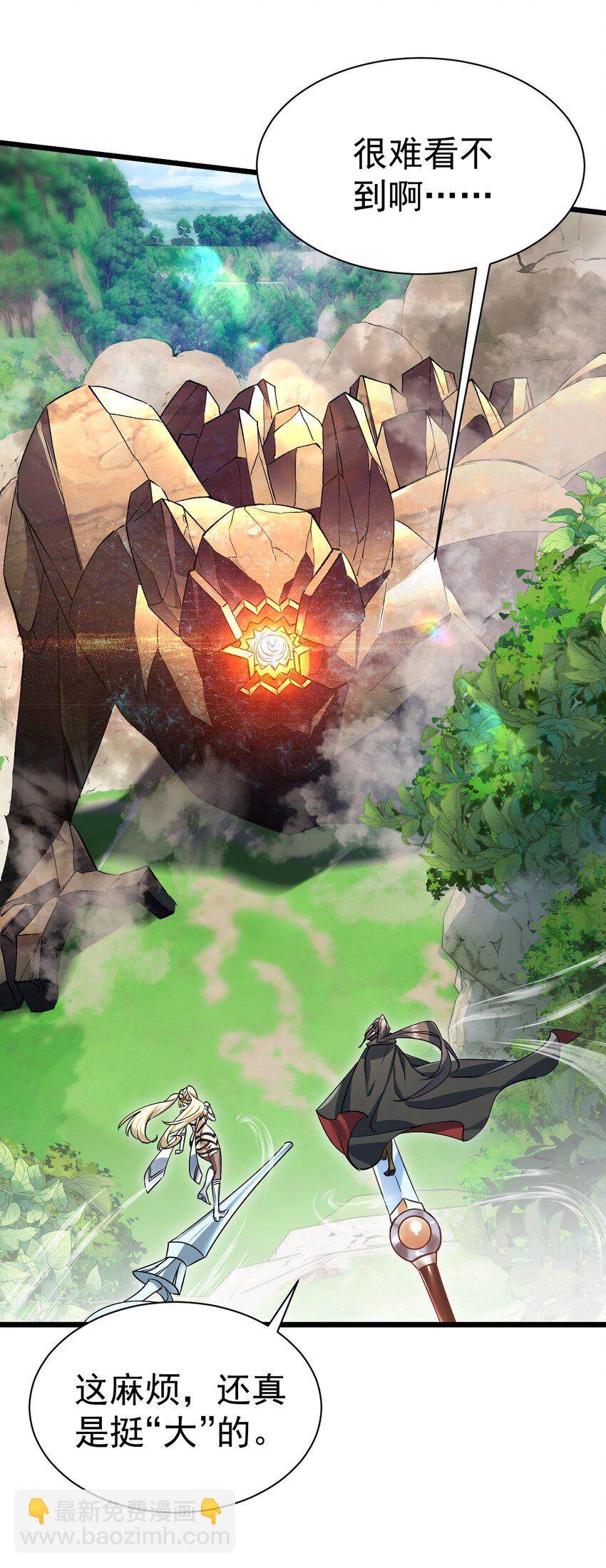 《飞升失败，只好做猎魔人了》061 变与不变的事 第18页