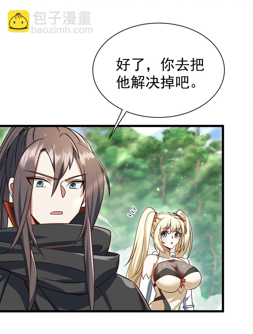 《飞升失败，只好做猎魔人了》061 变与不变的事 第19页