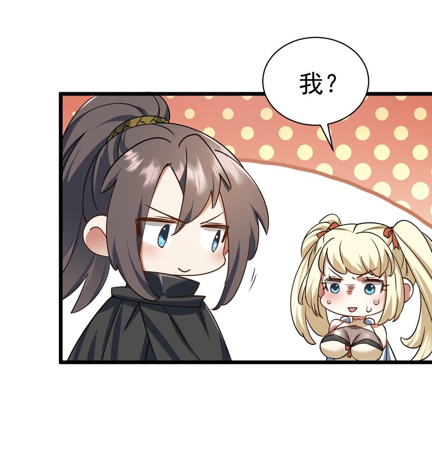 《飞升失败，只好做猎魔人了》061 变与不变的事 第20页
