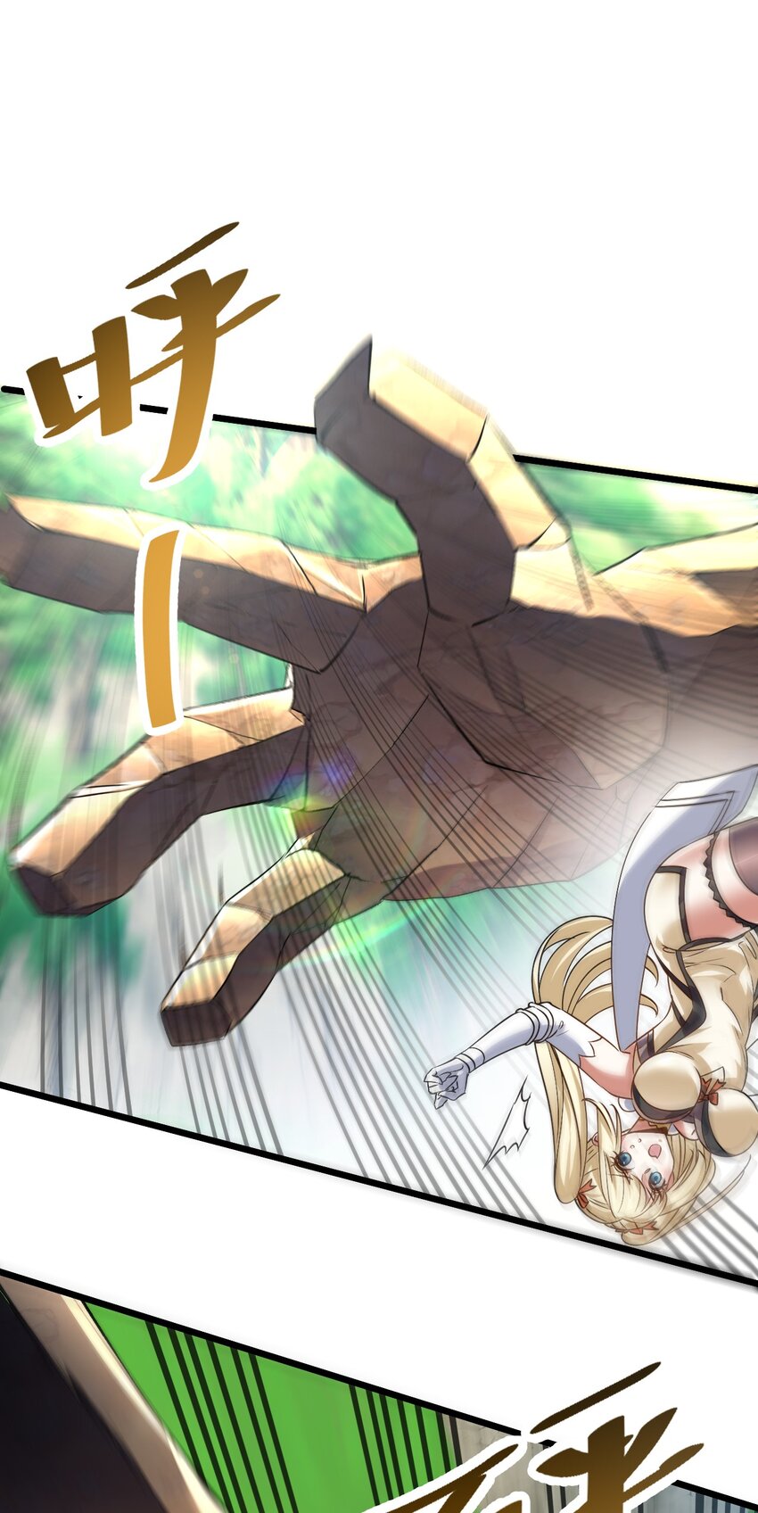 《飞升失败，只好做猎魔人了》061 变与不变的事 第23页