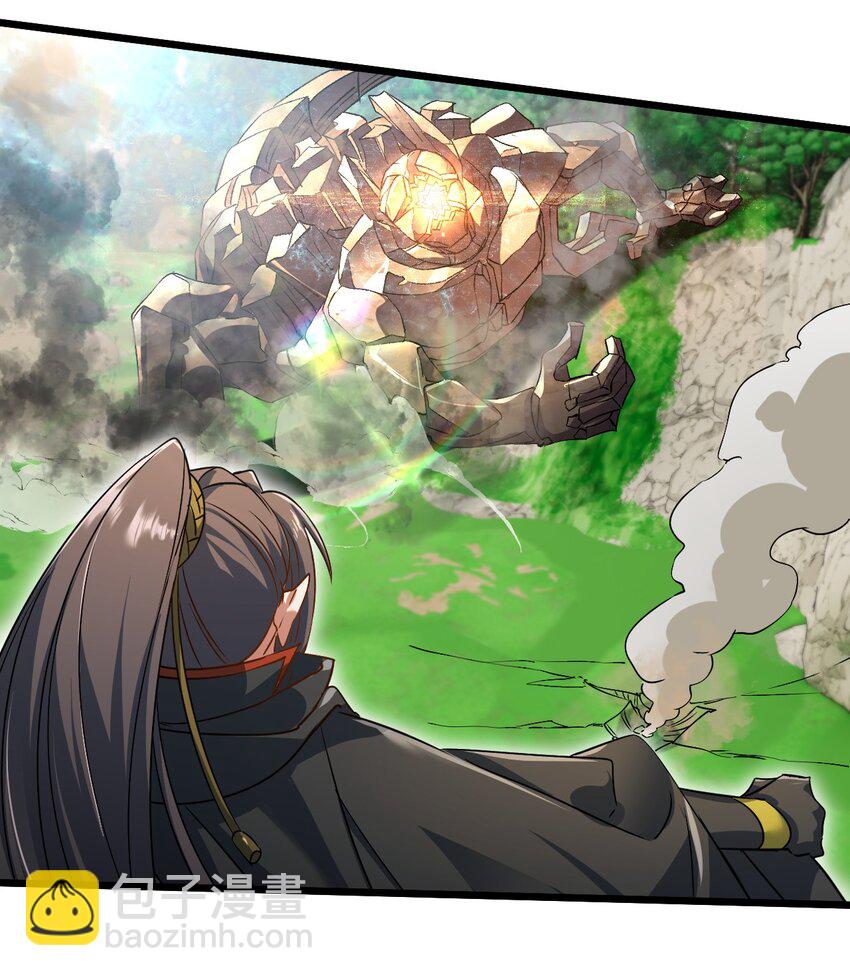 《飞升失败，只好做猎魔人了》061 变与不变的事 第25页