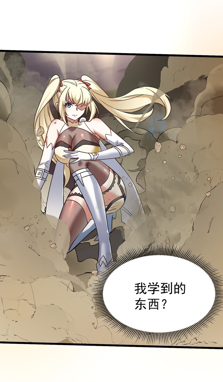 《飞升失败，只好做猎魔人了》061 变与不变的事 第27页