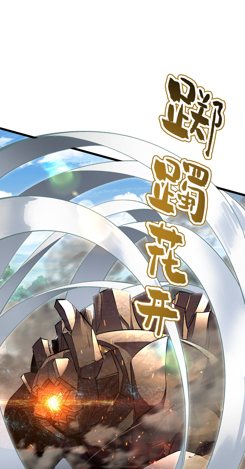 《飞升失败，只好做猎魔人了》061 变与不变的事 第34页