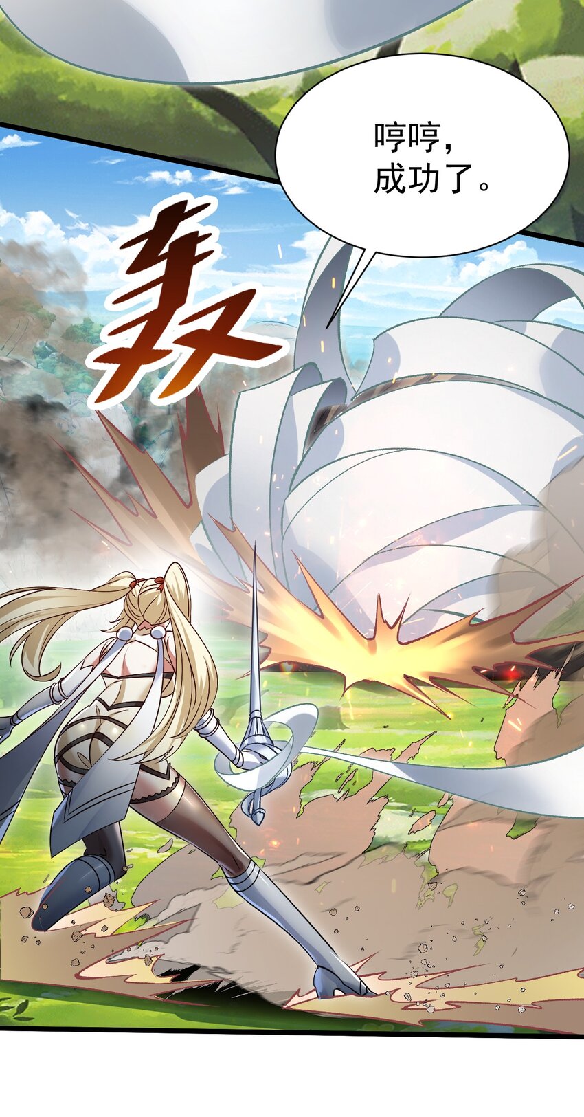 《飞升失败，只好做猎魔人了》061 变与不变的事 第36页