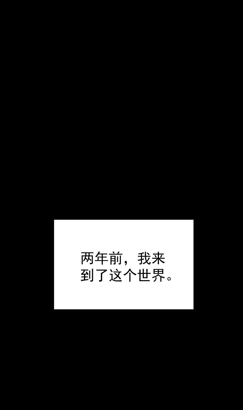 《飞升失败，只好做猎魔人了》061 变与不变的事 第3页