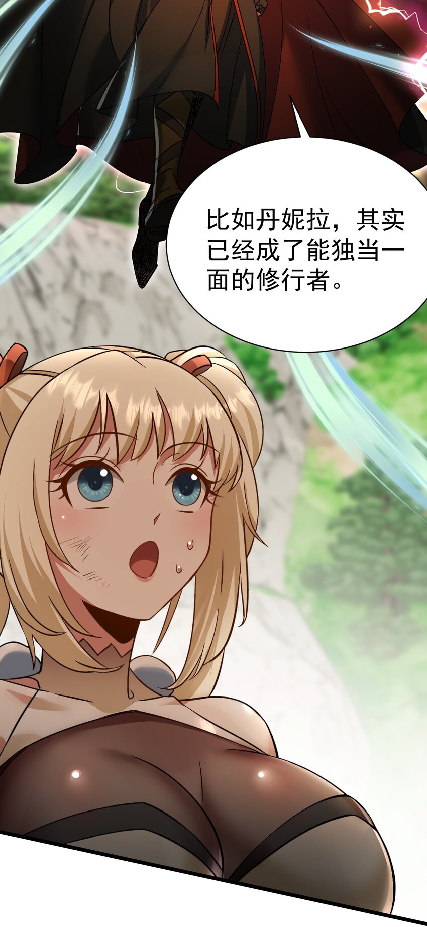 《飞升失败，只好做猎魔人了》061 变与不变的事 第41页
