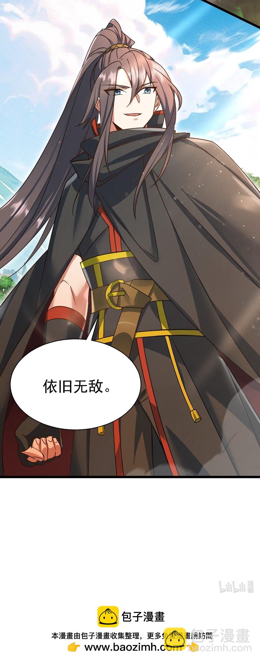 《飞升失败，只好做猎魔人了》061 变与不变的事 第44页
