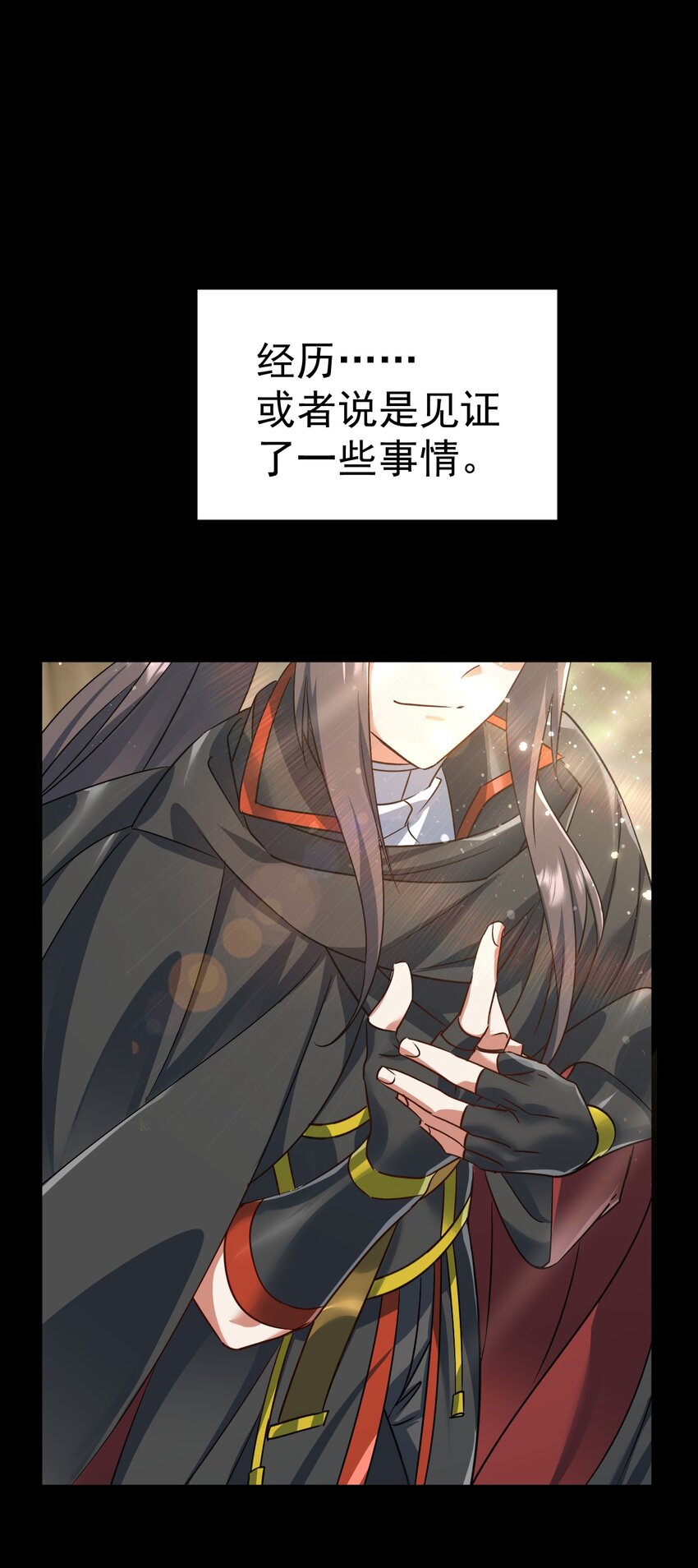 《飞升失败，只好做猎魔人了》061 变与不变的事 第4页