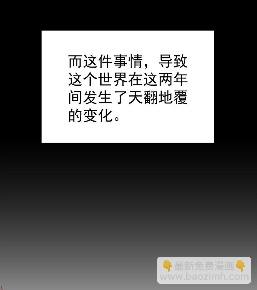 《飞升失败，只好做猎魔人了》061 变与不变的事 第5页