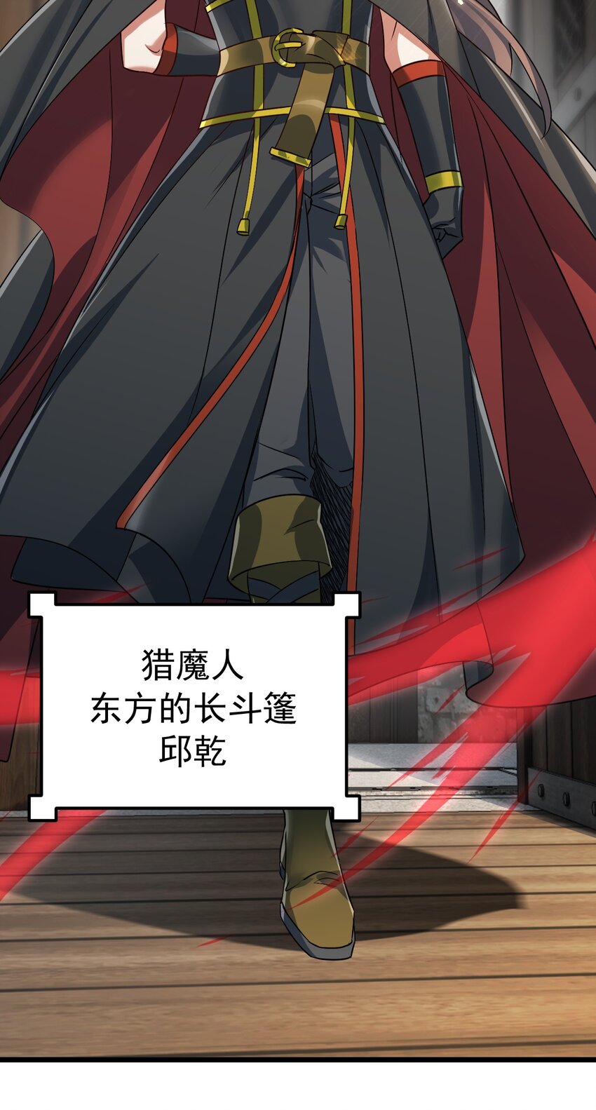 《飞升失败，只好做猎魔人了》061 变与不变的事 第7页