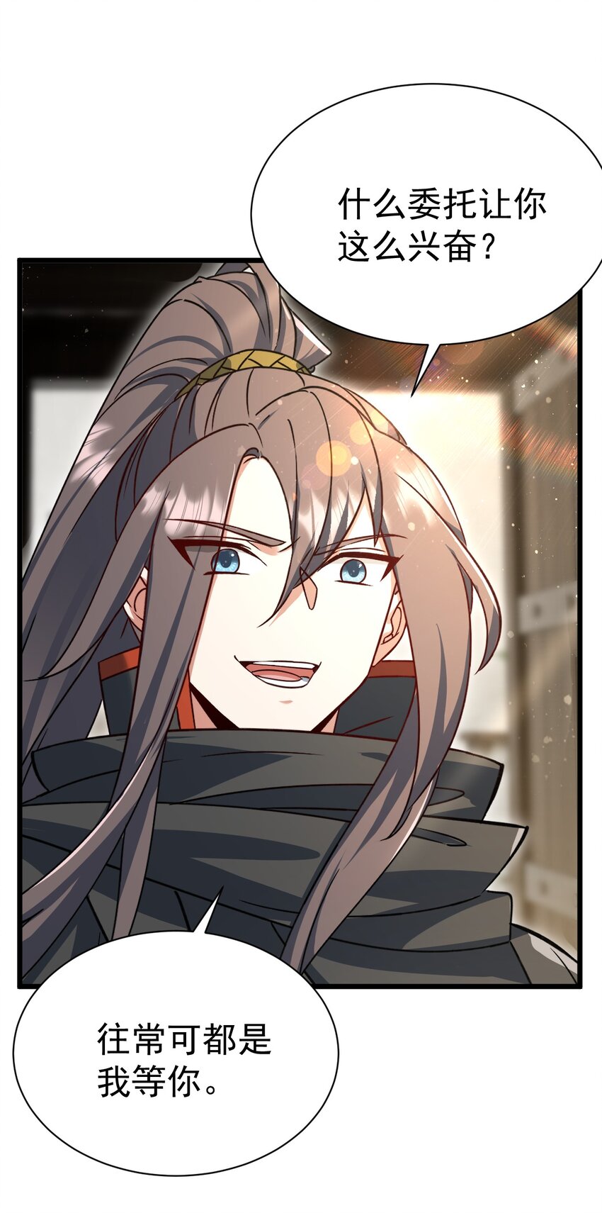 《飞升失败，只好做猎魔人了》061 变与不变的事 第9页
