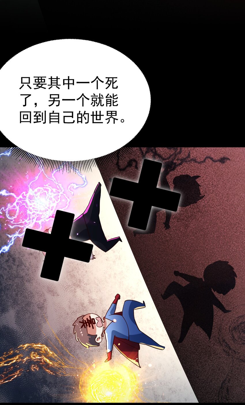 《飞升失败，只好做猎魔人了》061 两害相权取其轻 第10页