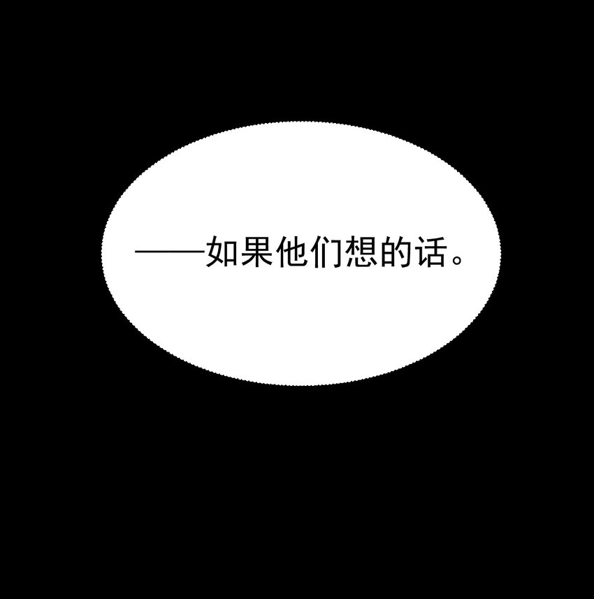 《飞升失败，只好做猎魔人了》061 两害相权取其轻 第11页