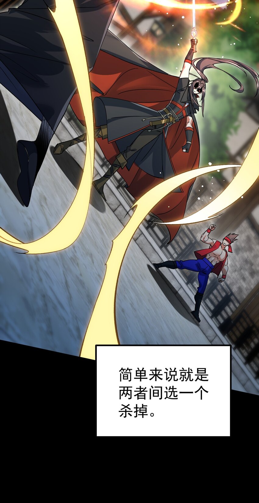 《飞升失败，只好做猎魔人了》061 两害相权取其轻 第14页