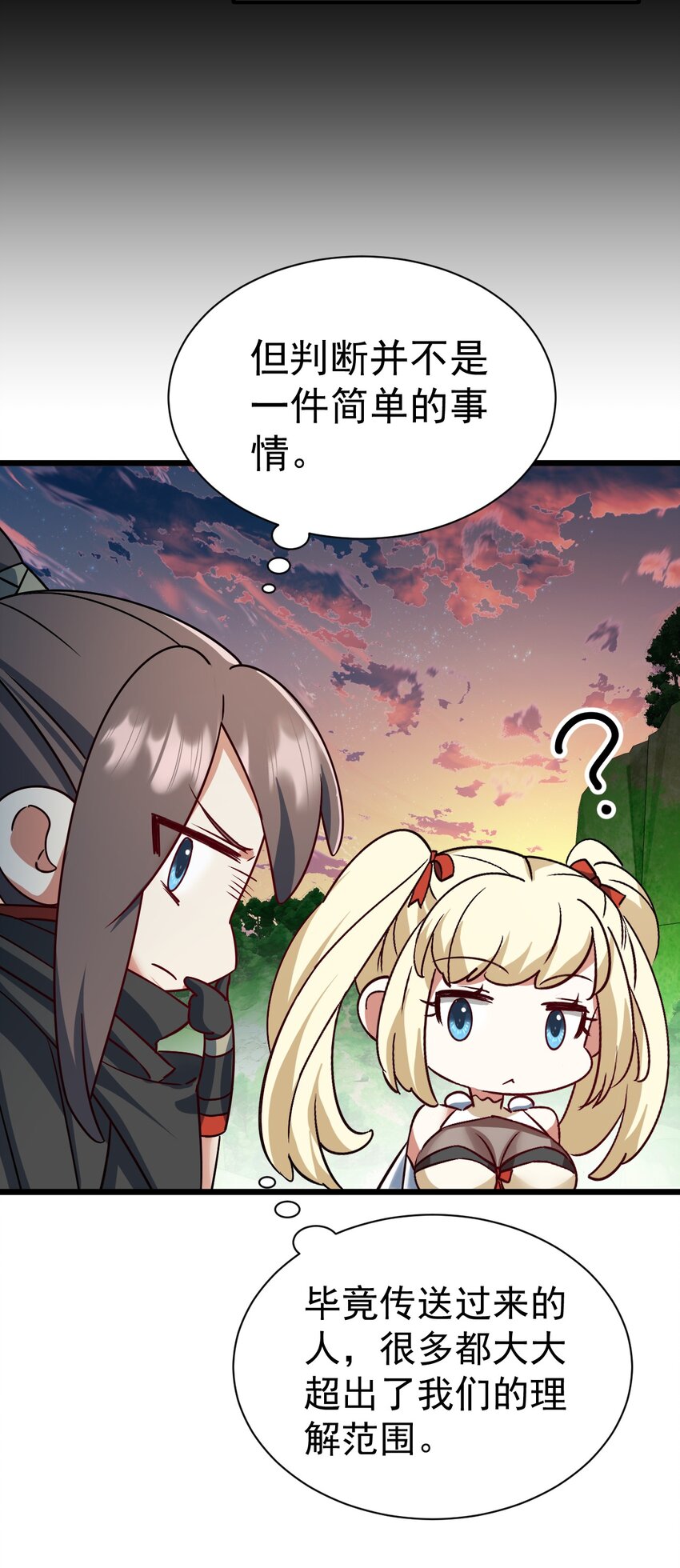 《飞升失败，只好做猎魔人了》061 两害相权取其轻 第17页
