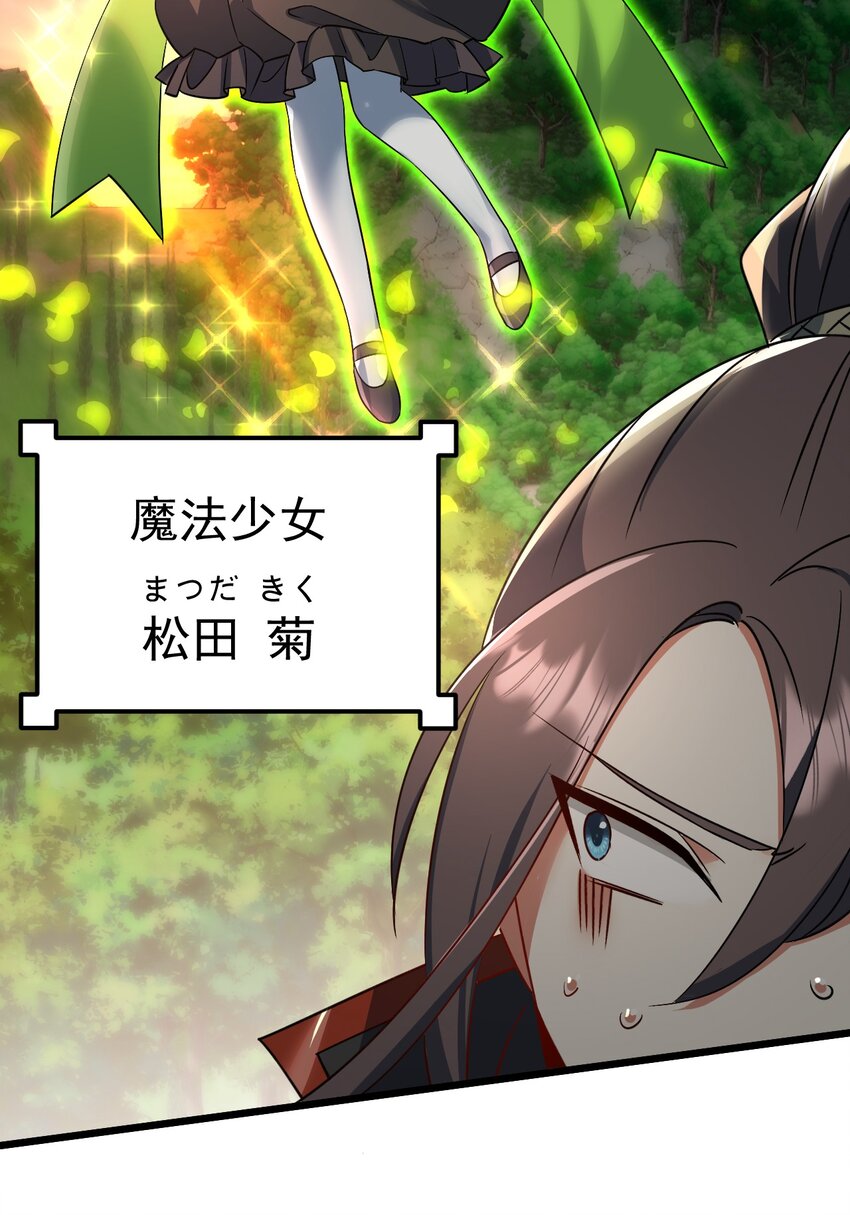 《飞升失败，只好做猎魔人了》061 两害相权取其轻 第19页