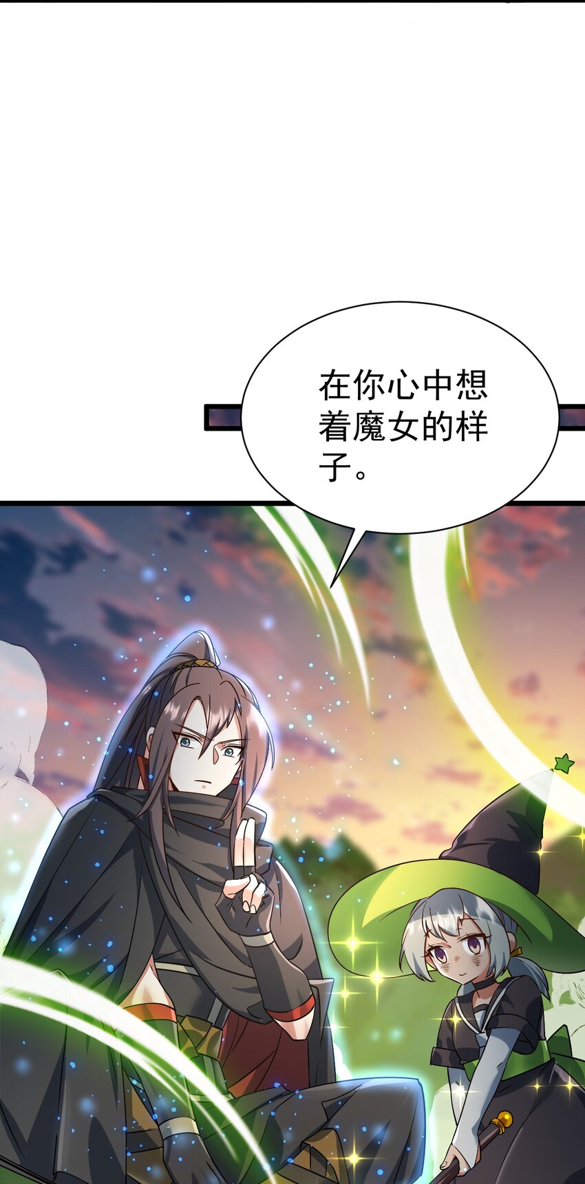 《飞升失败，只好做猎魔人了》061 两害相权取其轻 第27页
