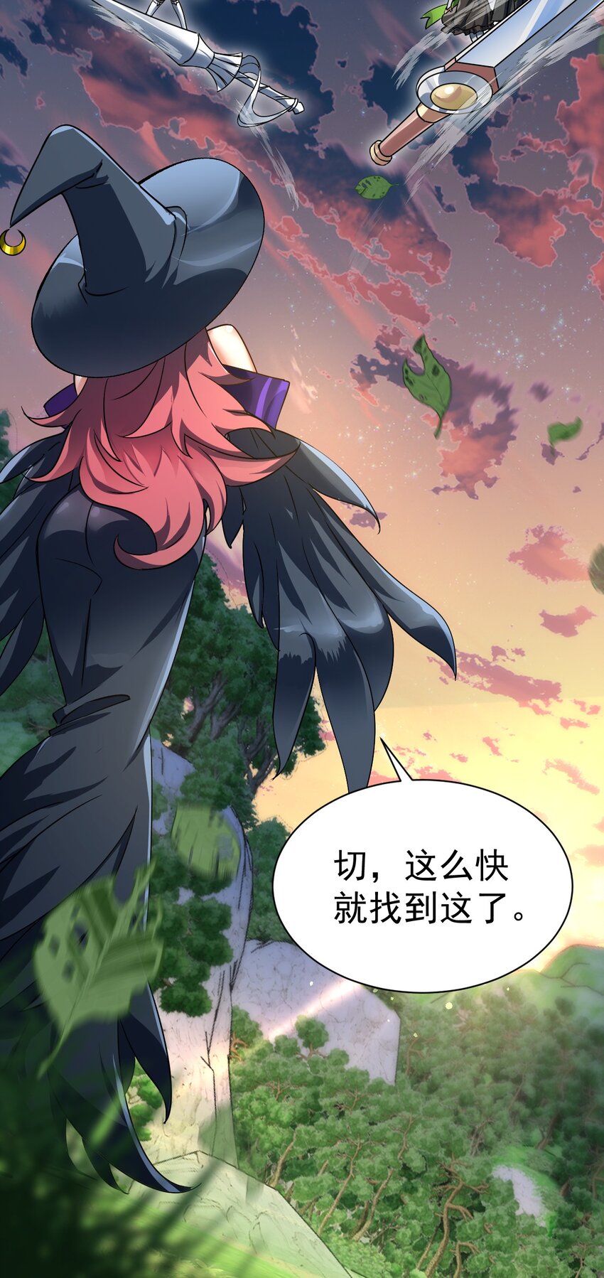 《飞升失败，只好做猎魔人了》061 两害相权取其轻 第32页