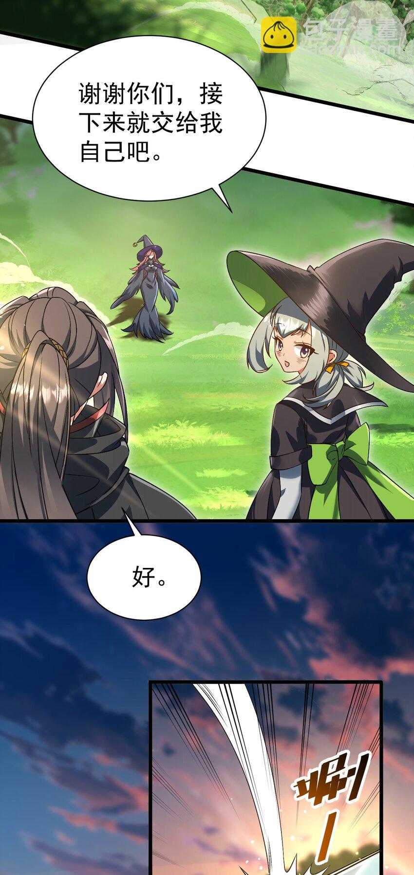 《飞升失败，只好做猎魔人了》061 两害相权取其轻 第33页
