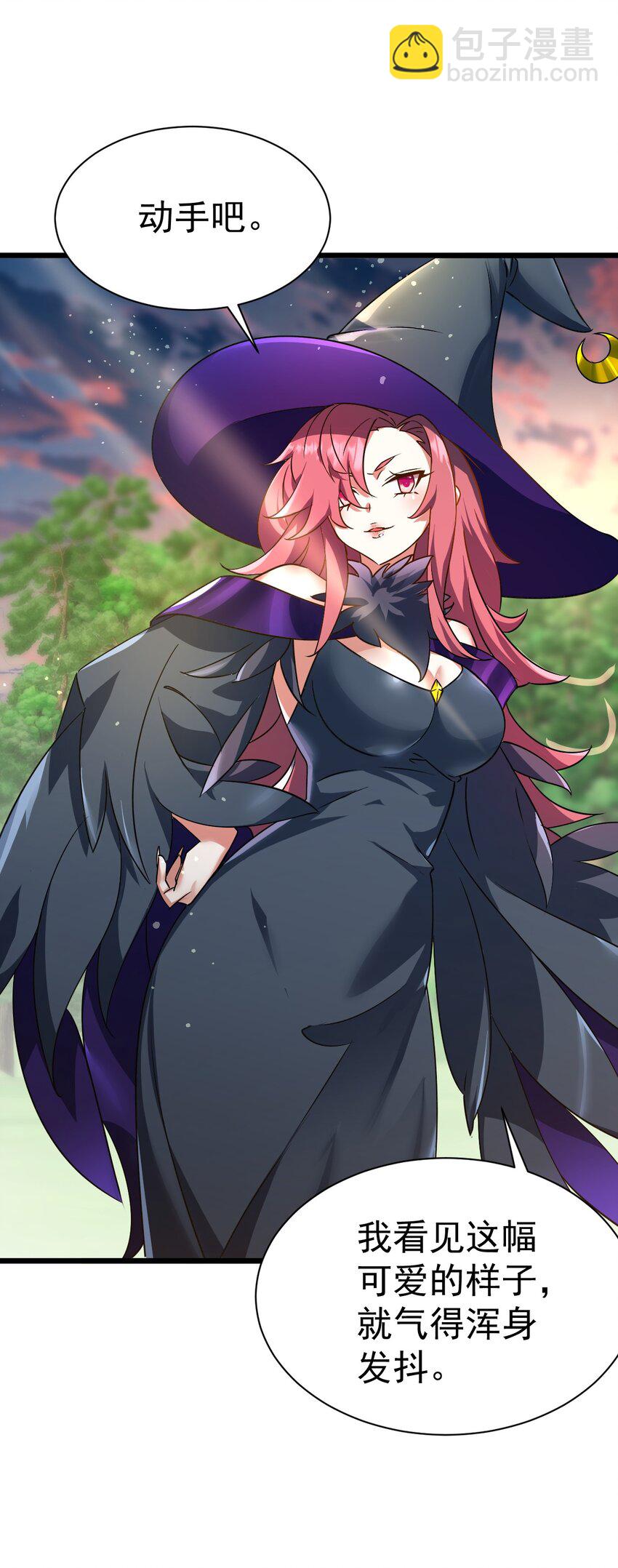 《飞升失败，只好做猎魔人了》061 两害相权取其轻 第35页