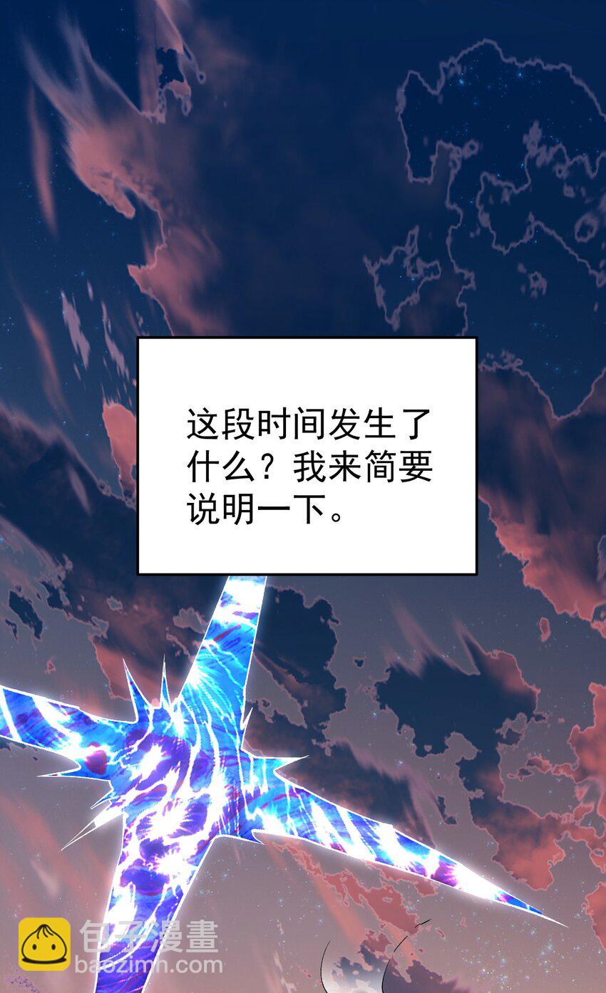 《飞升失败，只好做猎魔人了》061 两害相权取其轻 第3页