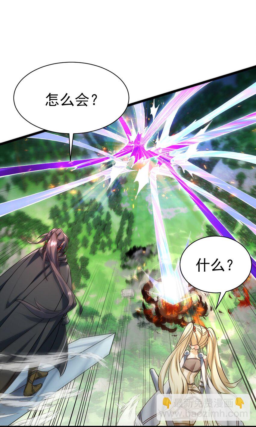 《飞升失败，只好做猎魔人了》061 两害相权取其轻 第42页
