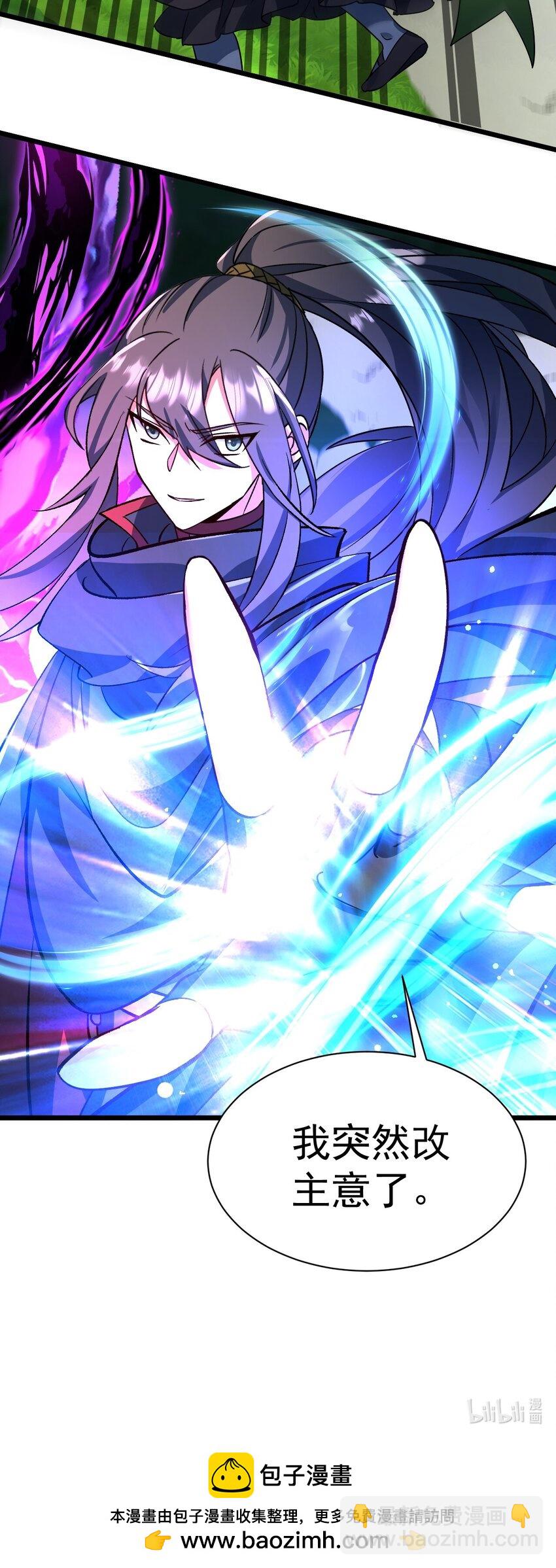 《飞升失败，只好做猎魔人了》061 两害相权取其轻 第45页