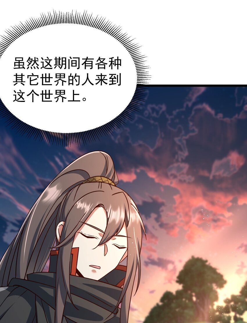 《飞升失败，只好做猎魔人了》061 两害相权取其轻 第6页