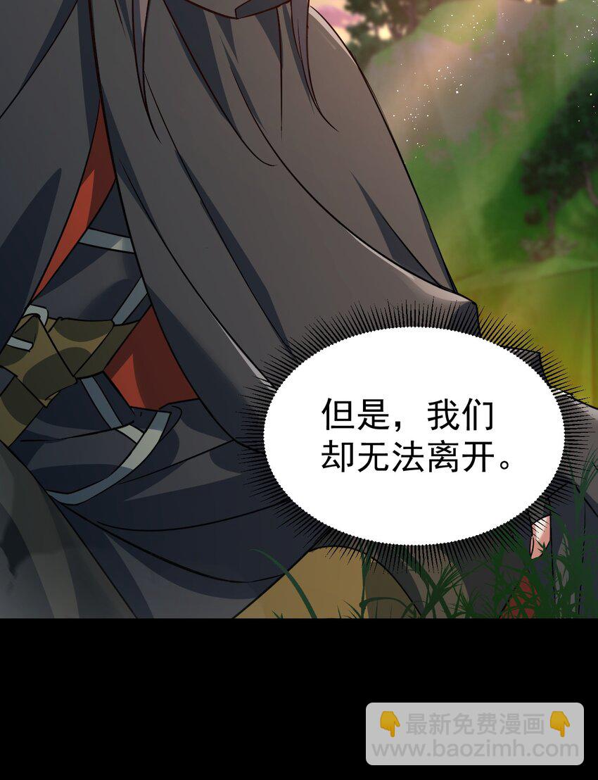 《飞升失败，只好做猎魔人了》061 两害相权取其轻 第7页