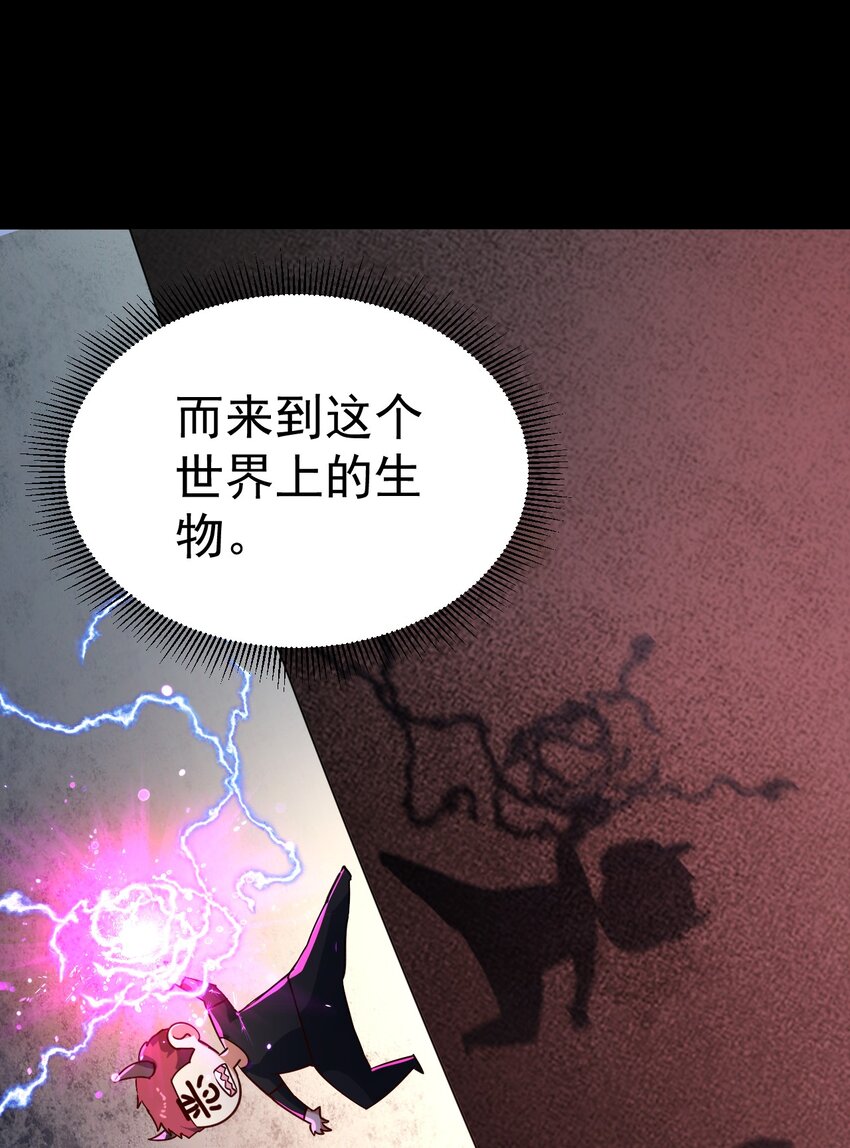 《飞升失败，只好做猎魔人了》061 两害相权取其轻 第8页