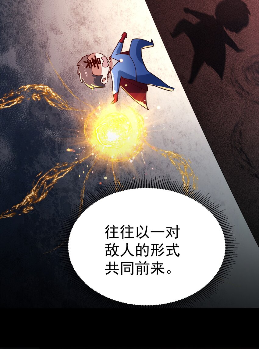 《飞升失败，只好做猎魔人了》061 两害相权取其轻 第9页