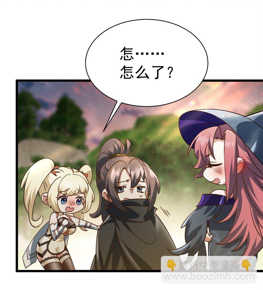 《飞升失败，只好做猎魔人了》062 魔女的秘密 第12页