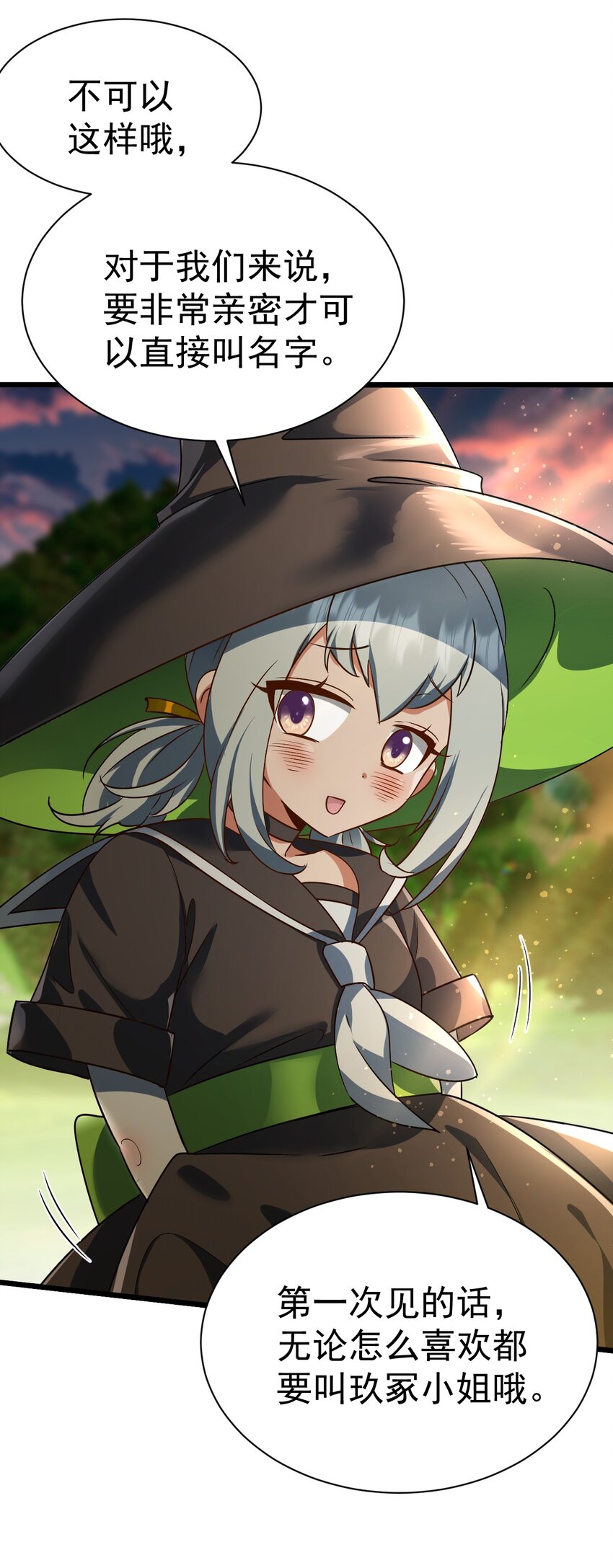 《飞升失败，只好做猎魔人了》062 魔女的秘密 第13页