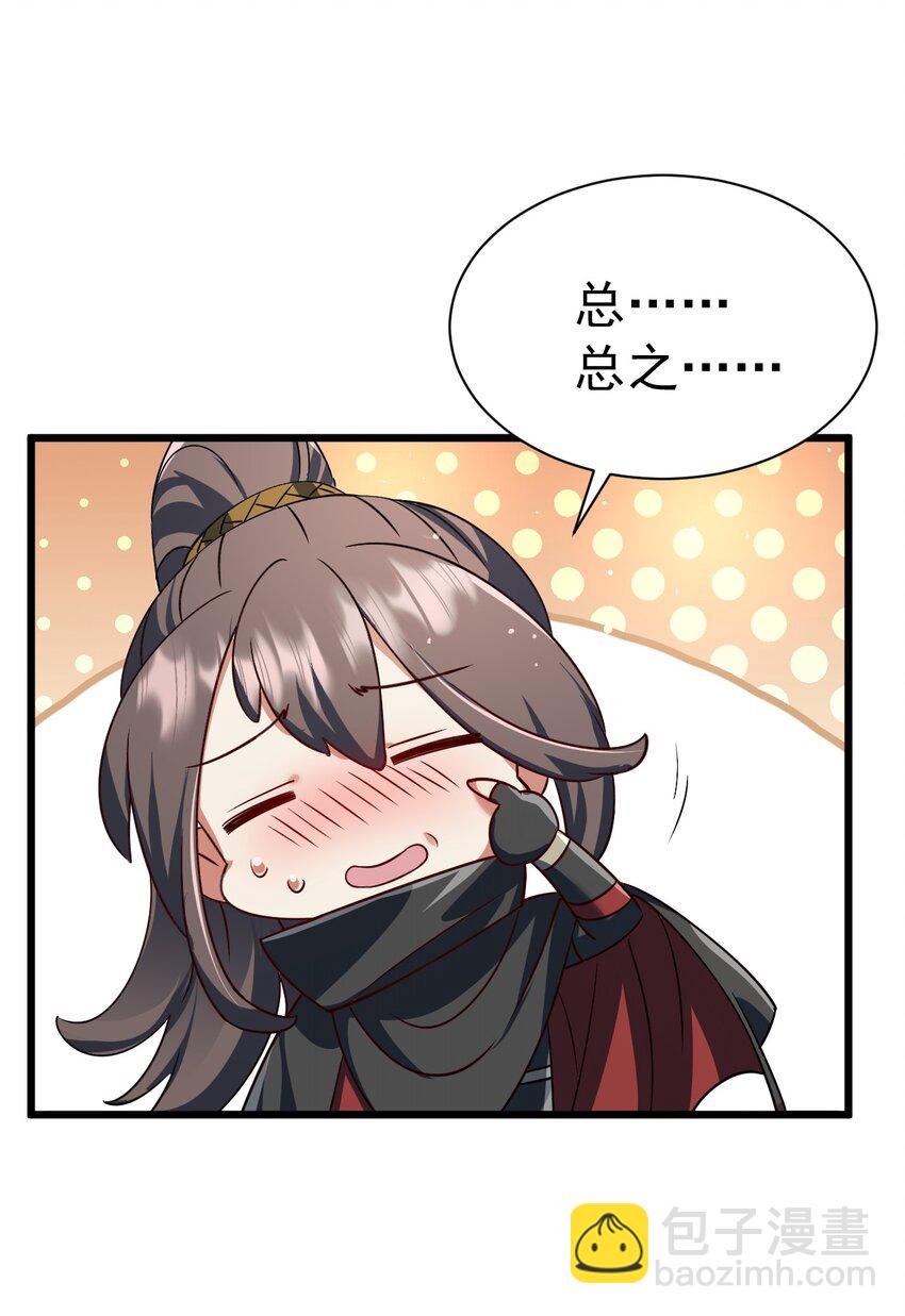 《飞升失败，只好做猎魔人了》062 魔女的秘密 第14页