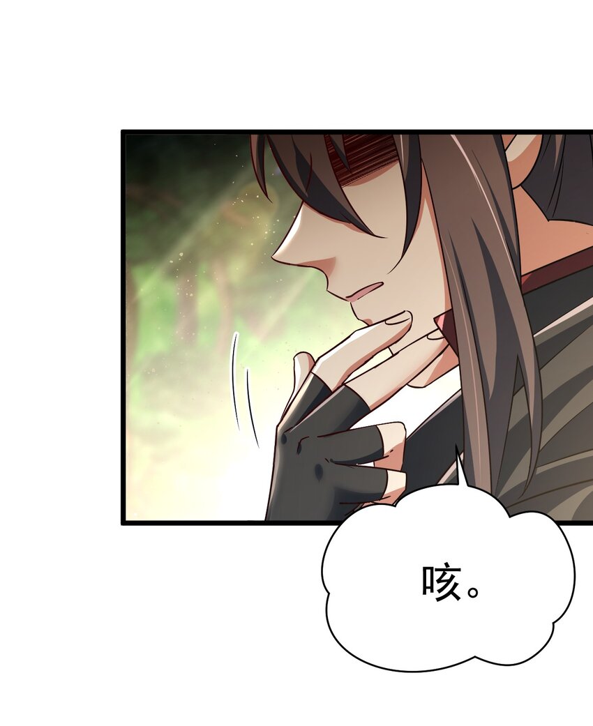 《飞升失败，只好做猎魔人了》062 魔女的秘密 第15页